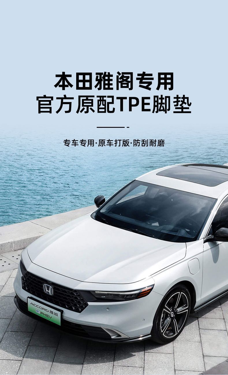 Suitable for Honda Accord Foot Mat TPE Car Foot Mat Surrounding 11th Generation Accord 10th Generation Trunk Mat TPE Foot Mat