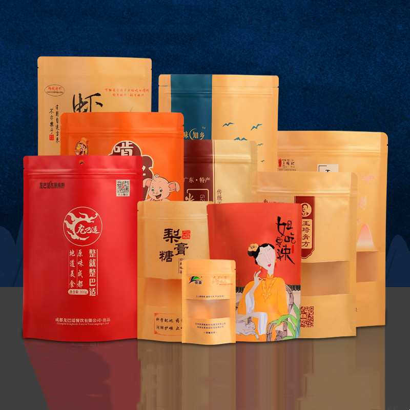 牛皮纸袋自封袋食品奶枣包装袋子20*30+5自立袋特产包装袋批发