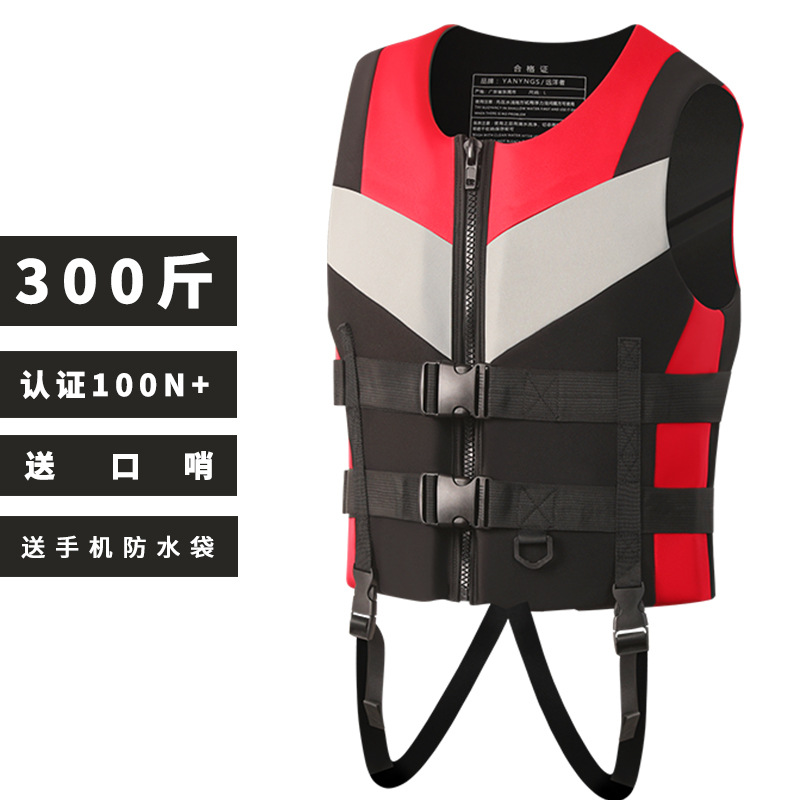 救生衣成人大浮力专业加厚船用钓鱼学游泳防汛救援300斤救身衣服
