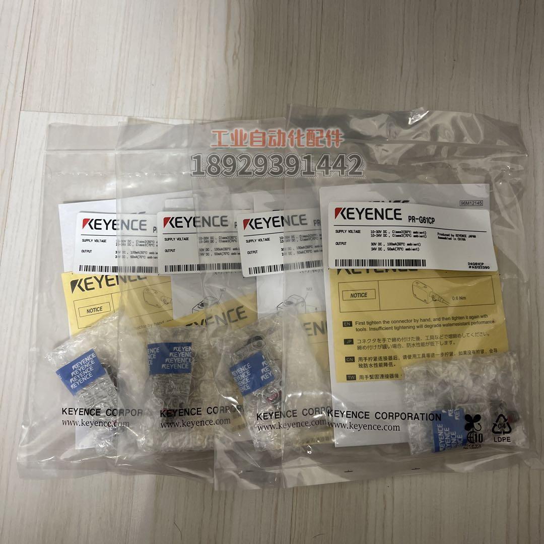 PR-G61CP 基恩士KEYENCE 光电传感器 插头型 全新原装正品