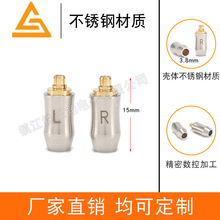 不锈钢外壳 舒尔皮铜一体插针 舒尔插针 不锈钢耳机壳 M5螺纹