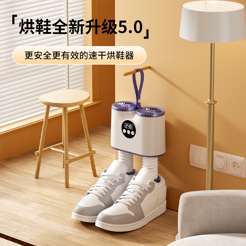 跨境智能定时烘鞋器暖风速干烘鞋机家用迷你可伸缩杀菌除臭烘鞋器|undefined