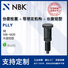 NBK PLLY ���i���C���ֶ�������λ�N ���Ï��ɿɏ�λ�ֶȶ�λ