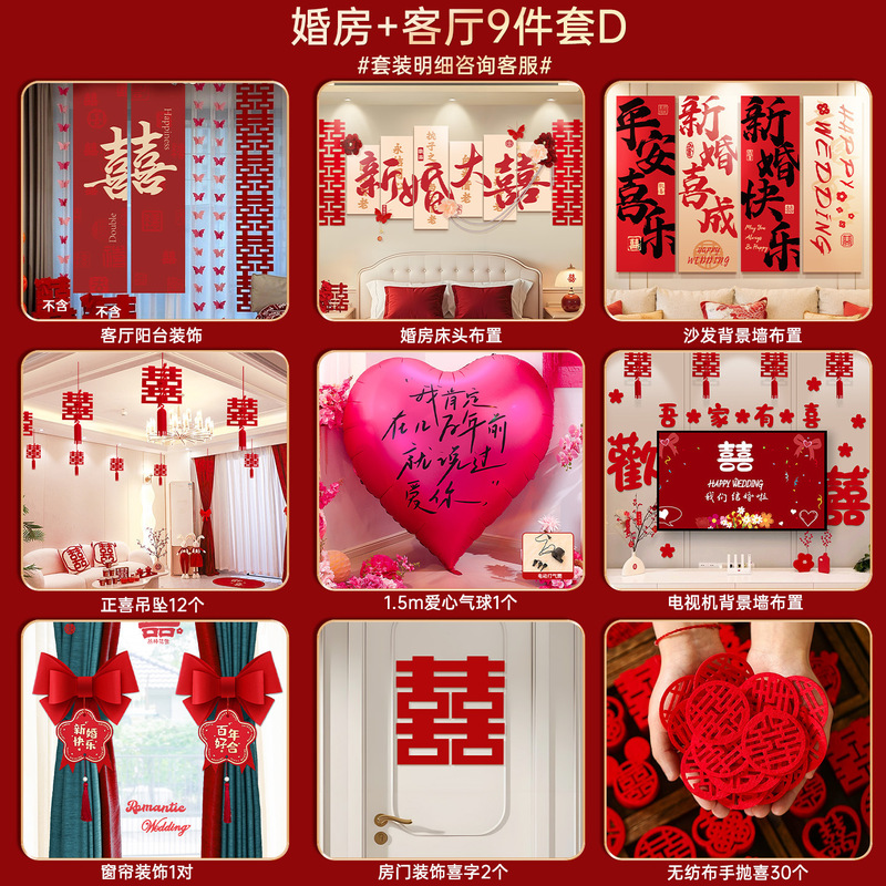 爱如你家居吾家有喜婚房布置KT板床头背景墙结婚套装客厅卧室婚庆|undefined