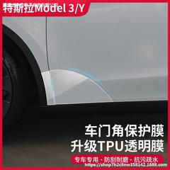 テスラModelY 3バックドア保護フィルムTPUステルス車服塗装ドアサイドフィルム改造専用