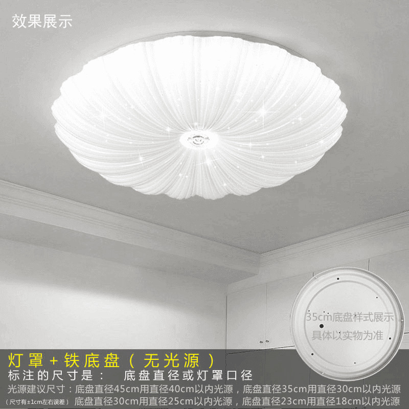 吸顶灯罩 外壳罩卧室圆形正方形长方形亚克力35cm灯具套件加底盘|undefined