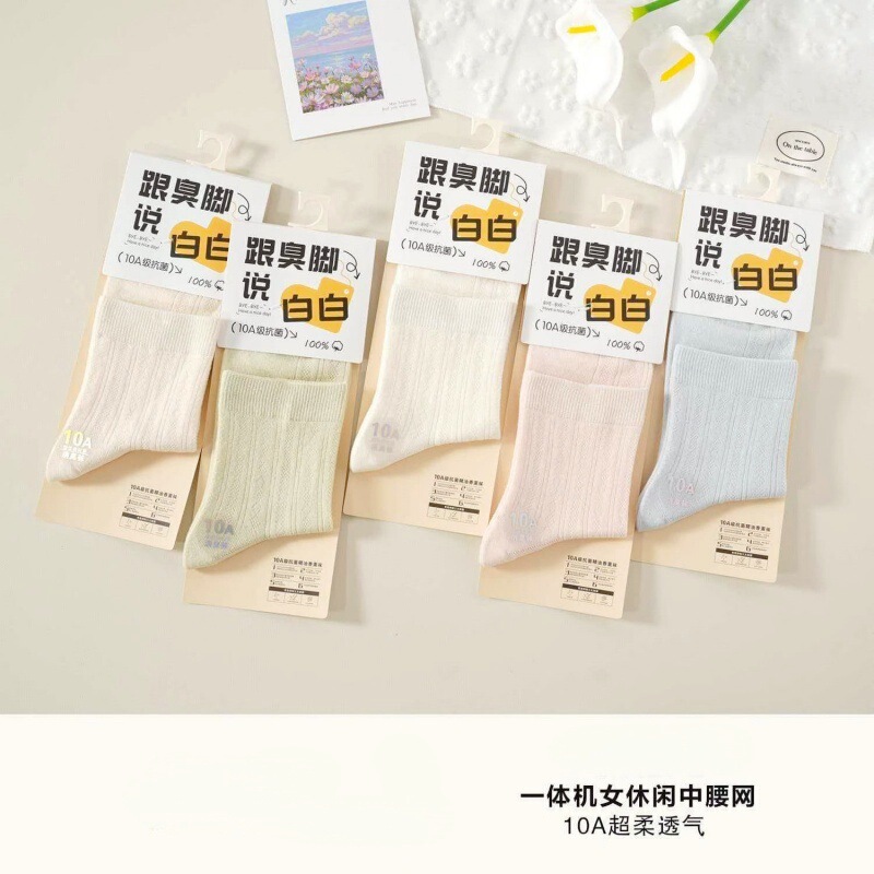 2026 New Style Socks for Women, Spring and Summer Thin Mesh Breathable Mid-Calf Socks, Solid Color Sweat-Absorbing Seamless Cotton Socks Wholesale 2026 New Style Socks for Women, Spring and Summer Thin Mesh Breathable Mid-Calf Socks, Solid Color Sweat-Absorbing Seamless Cotton Socks Wholesale