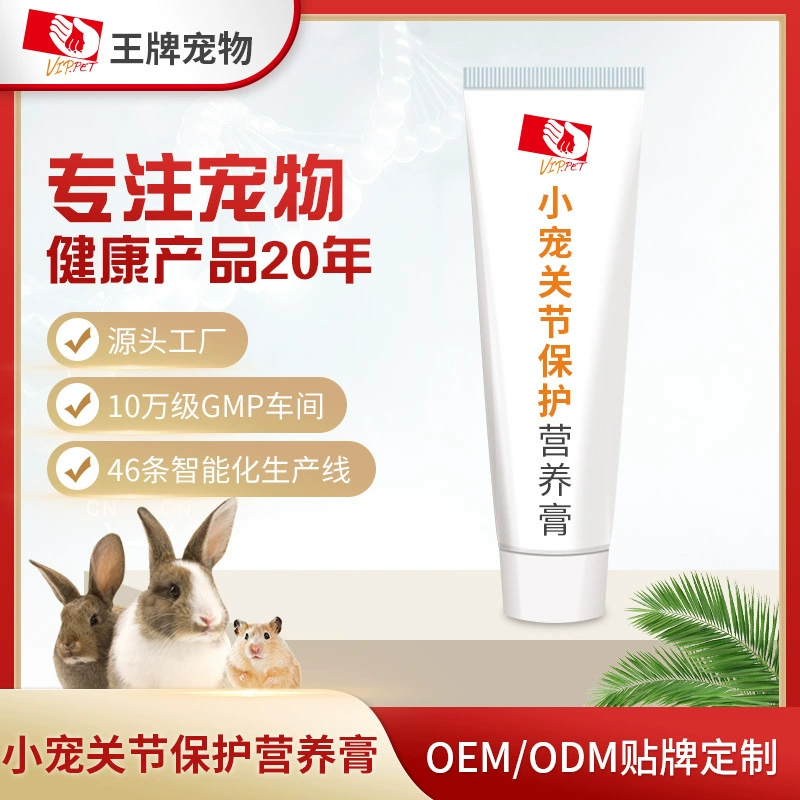 Малый питомец совместной защиты питания крем OEM изготовленный на заказ OEM обработка кролик Шиншилла Хомяк совместной защиты питания