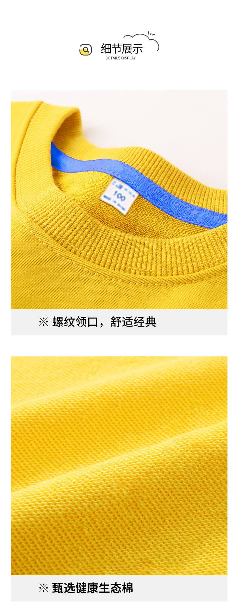 改圆领卫衣套装详情页taotu_13