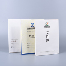 厂家批发资料袋定 做彩色文件袋印刷病历袋牛皮纸档案袋定 制logo