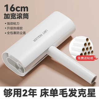 轻奢加宽粘毛器滚筒可撕式滚刷衣服黏毛滚除毛筒可替换卷纸粘毛滚