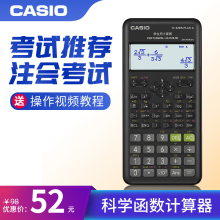 卡西欧FX-82ES PLUS A计算器学生科学函数机初高中注会考试计算机