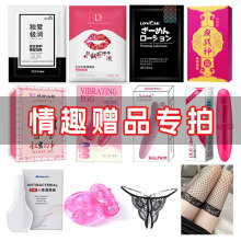 独爱润滑剂雅润湿巾润滑剂情趣内衣网袜跳蛋锁精环代发礼包众多无
