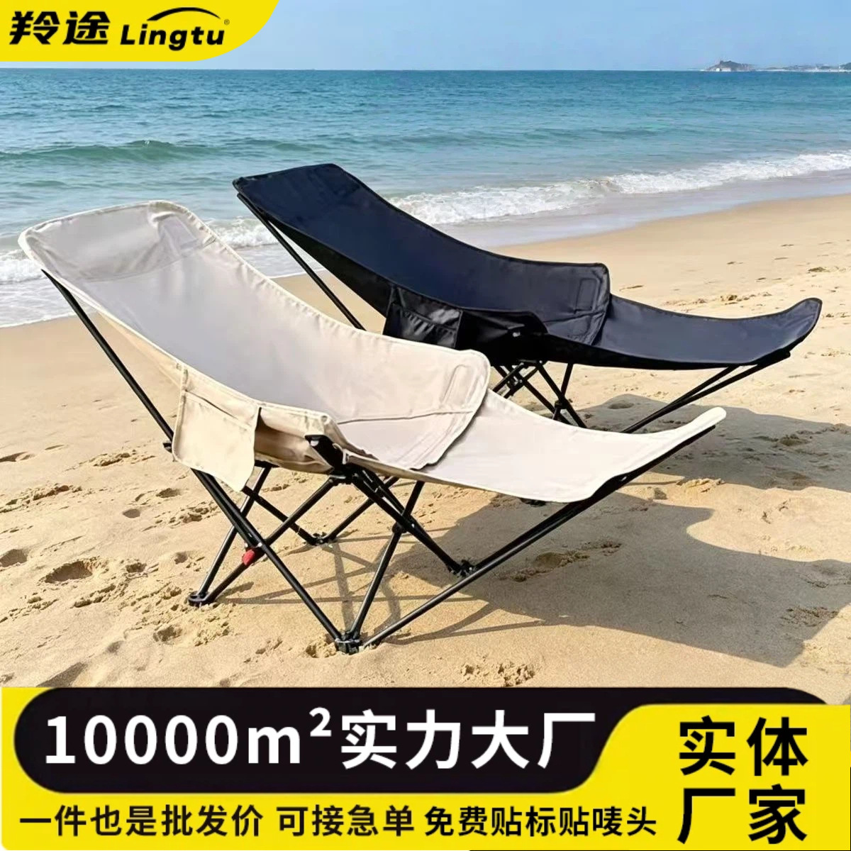Silla de luna transfronteriza silla plegable al aire libre silla de camping taburete de pesca portátil silla de reclinación silla de playa de picnic de respaldo alto