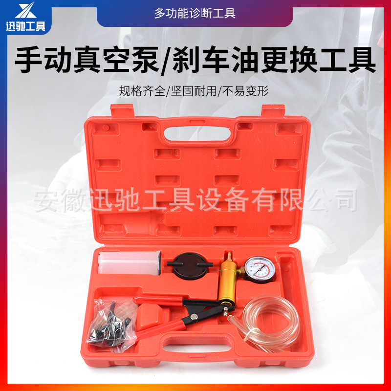 手动真空泵/刹车油更换工具 XC9004A刹车片更换工具
