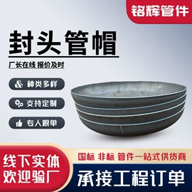 法兰;封头;弯头