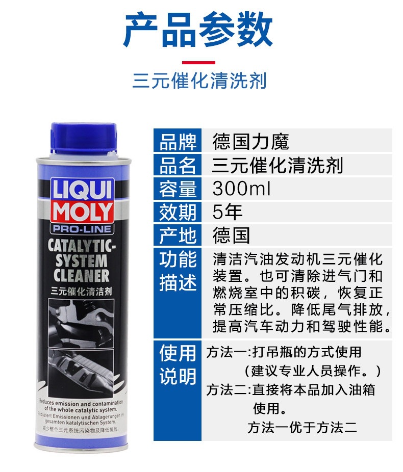 Liqui Moly Carbon Remover Fuel Additive Engine Fuel System Cleaner Gasoline Additive Catalytic Converter Cleaner