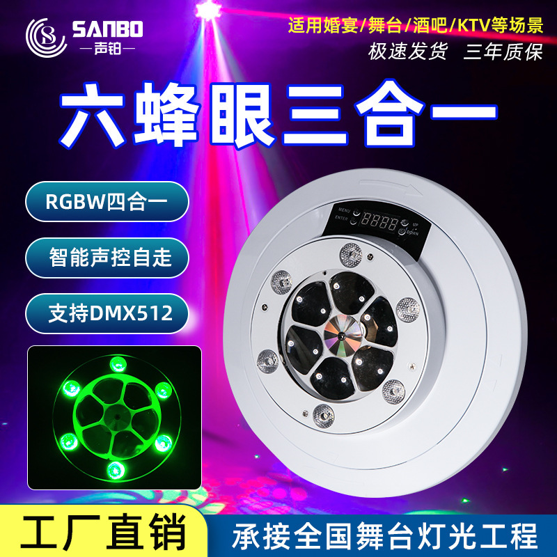 KTV flash lamp ceiling embedded stage light six bee eye laser light karaoke bar rotating colorful light KTV flash lamp ceiling embedded stage light six bee eye laser light karaoke bar rotating colorful light