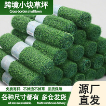 草坪垫 跨境批发人造草坪绿草皮人工塑料草坪地毯 宠物专用草坪垫