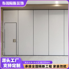 ホテル宴会場可動間仕切り会議室可動間仕切り博物館展示ホール可動間仕切りホテルボックス