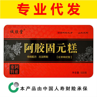 East A Instant gelatin box-packed Gelatin Solid element cake 500g Gift box Gelatin cream donkey skin Ass hide glue block