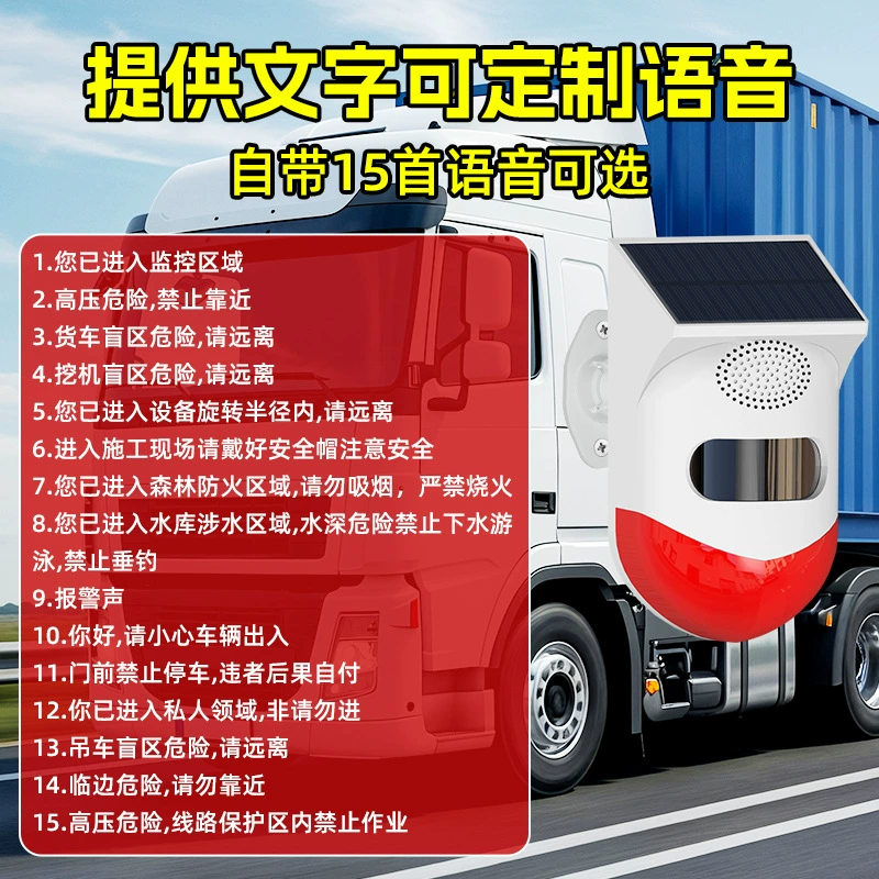 4G солнечная интегрированная звуковая и световая сигнализация с Wi-Fi, защита от кражи, голосовое оповещение, уличный инфракрасный датчик, дистанционное управление