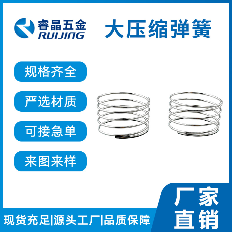 不锈钢弹簧压缩弹簧回位Y型簧线径0.7mm外径4~12mm压簧东莞厂家