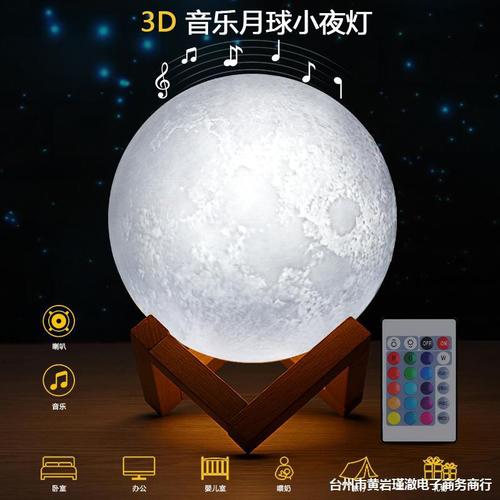 月球灯3D打印热采儿童女士礼物USB充电台灯太阳系星空小夜灯