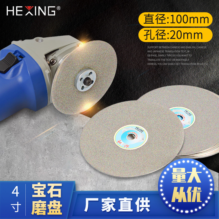 4寸100金刚砂磨片角磨机磨光沙砂轮片金刚石磨盘玉石打磨抛光工具