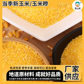 玉米;面粉;植物性饲料