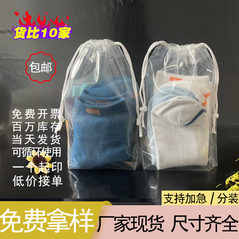 Portátil esmeriado bolsillo de cuerda de tracción en blanco de plástico transparente viaje ropa sucia bolsa de almacenamiento de cuerda de tracción bolsa transfronteriza