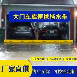 防汛挡水板 防汛沙袋 充水充气反复使用可折叠挡水板防洪神器