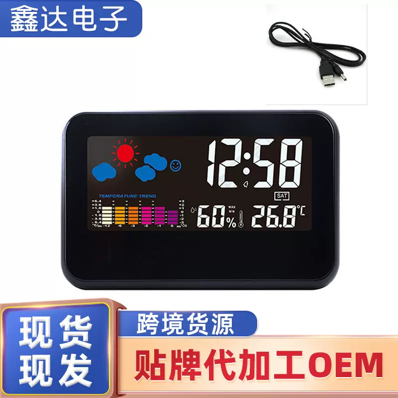 跨境 大屏幕天气预报彩屏闹钟 声控感应 功能大屏幕 温湿度 时钟