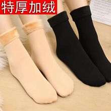冬季加绒加厚雪地袜防冻保暖袜子男女长筒地板袜抗寒加绒袜子中筒