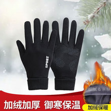 N034男士保暖手套冬季户外触屏骑行护手男麂皮绒防风防寒手套德绒