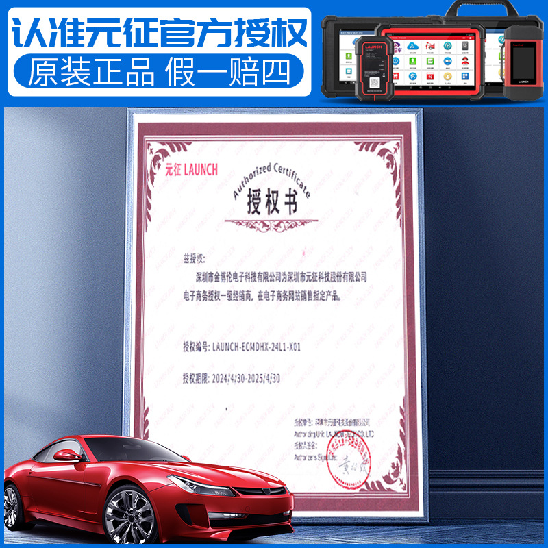 Yuanzheng LAUNCH X431PADV car computer diagnostic instrument OBD fault decoder detector online programming