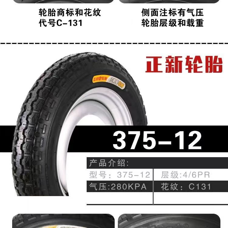 Zhengxin Three-Wheeled Motorcycle Tire Electric Tricycle Tire 400/450/500-12 Outer Tire with Steel Rim Complete Set