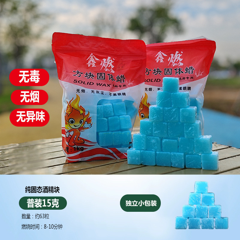 固态酒精块整箱厂家批发商用火锅砂锅酒精炉烧烤户外引火批发代发|undefined