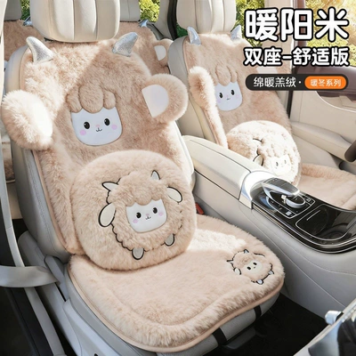 Wool pad winter plush car pad, single piece - comfortable-nuan-yang-mi-2-backrests-2-square-cushions-2-lumbar-supports
