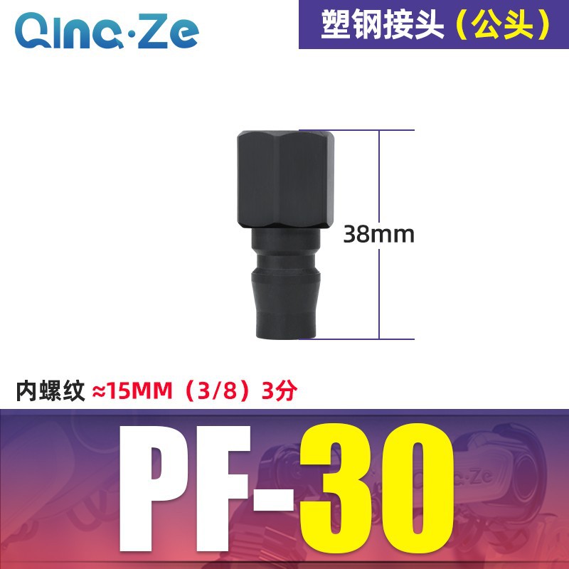 Tipo C auto-bloqueo conector rápido macho y hembra 8 inserción rápida herramienta neumática pistola de aire bomba de aire neumática acoplamiento compresor de aire image 17