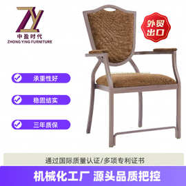 佛山工厂棕色酒店餐厅桌椅会议椅餐椅铝管扶手宴会椅可配
