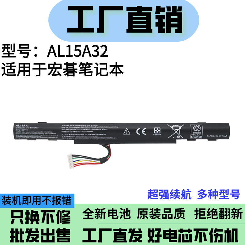 Suitable for Acer Acer E5-473G E5-573G E5-553G N15C1 Al15A32 Notebook Battery