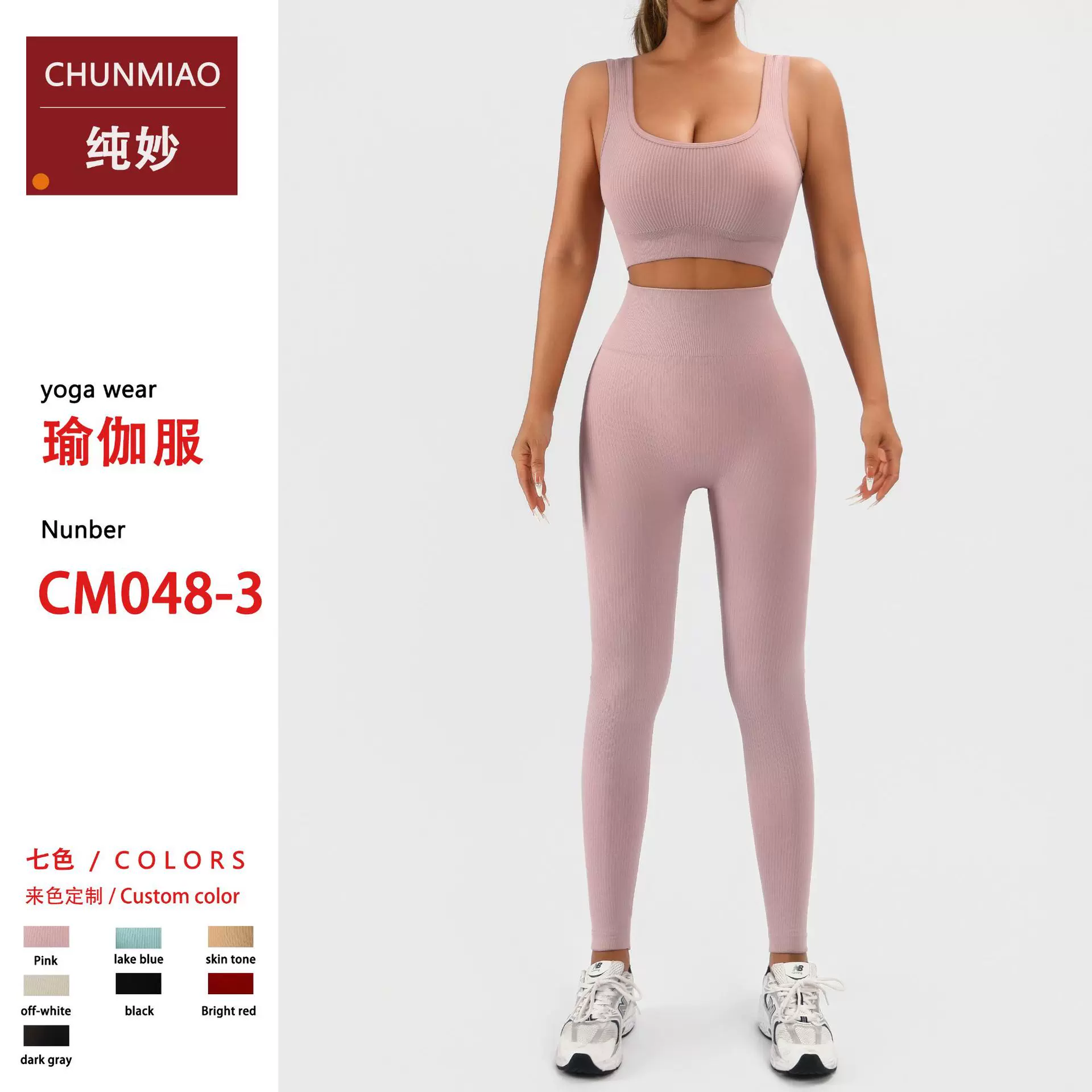 无缝瑜伽裤女高腰提臀螺纹裸感紧身健身裤蜜桃臀舒适高弹运动长裤