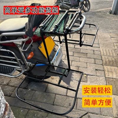 Motorcycle Cargo Rack Vehicle-Mounted Motorcycle frame