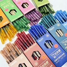 点石 DS-904自控墨走珠笔轻复古（12支/盒）大容量多色顺滑中性笔