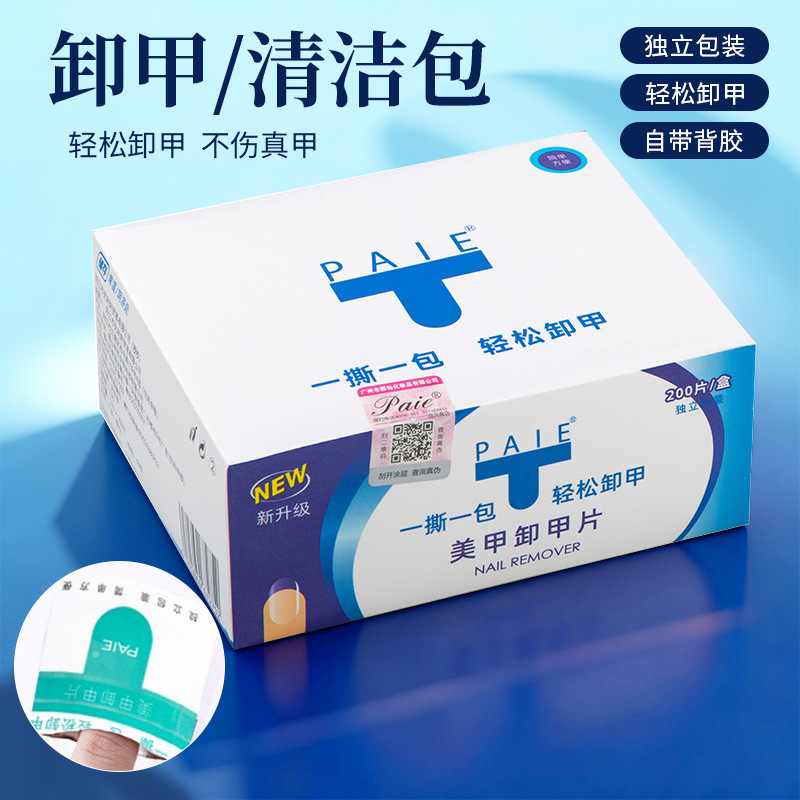 Disposable Nail Polish Remover Wipes, 200 Pieces in a Box, for Removing Nail Polish and Gel Polish, Non-Damaging to Nails, Cleaning Nail Polish Remover Wipes