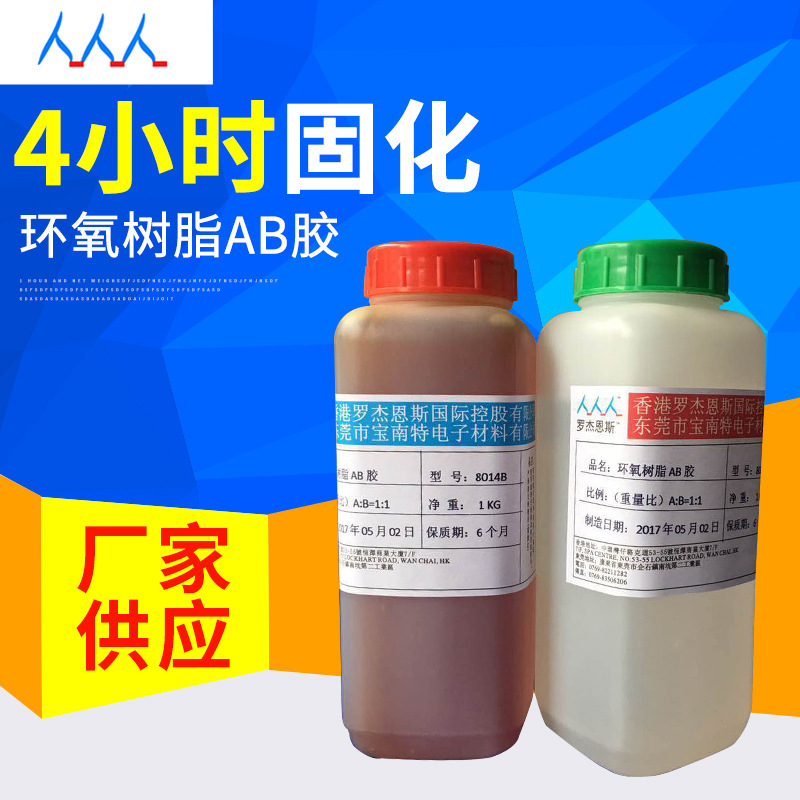 AB软胶环氧树脂ab黄色半透明木工铁胶4小时防水慢干树脂胶
