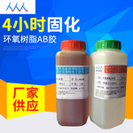 AB软胶环氧树脂ab黄色半透明木工铁胶4小时防水慢干树脂胶
