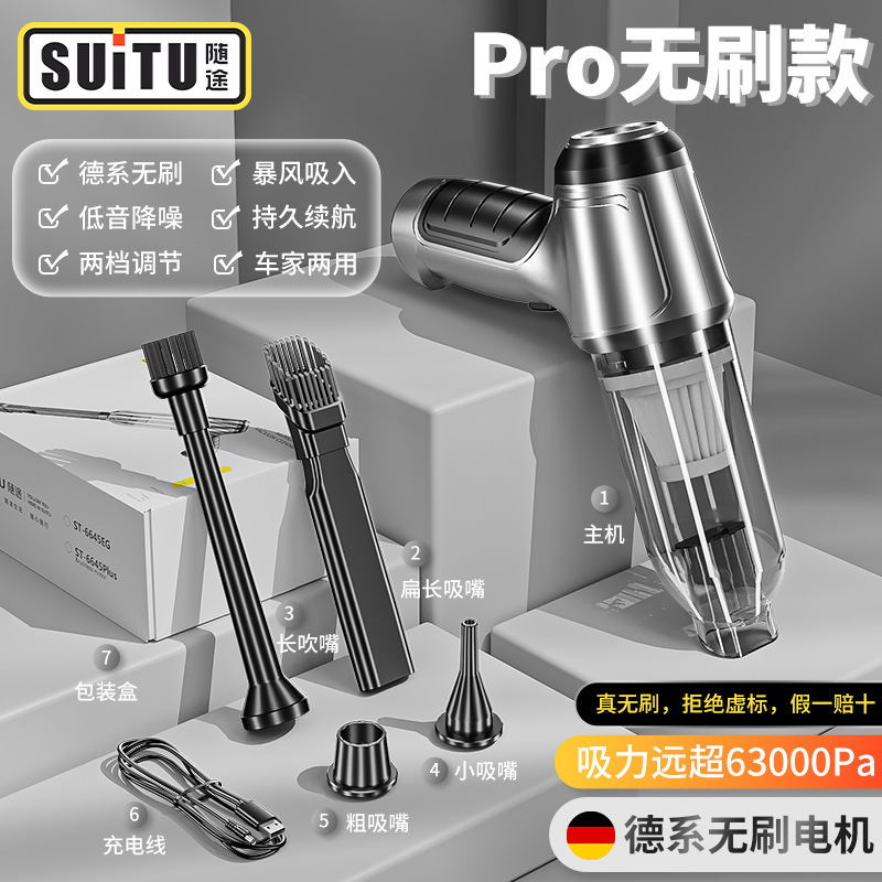 車載掃除機携帯型ハイパワーブラシレス掃除機無線充電式手持ち式車用家庭用タイプ|undefined