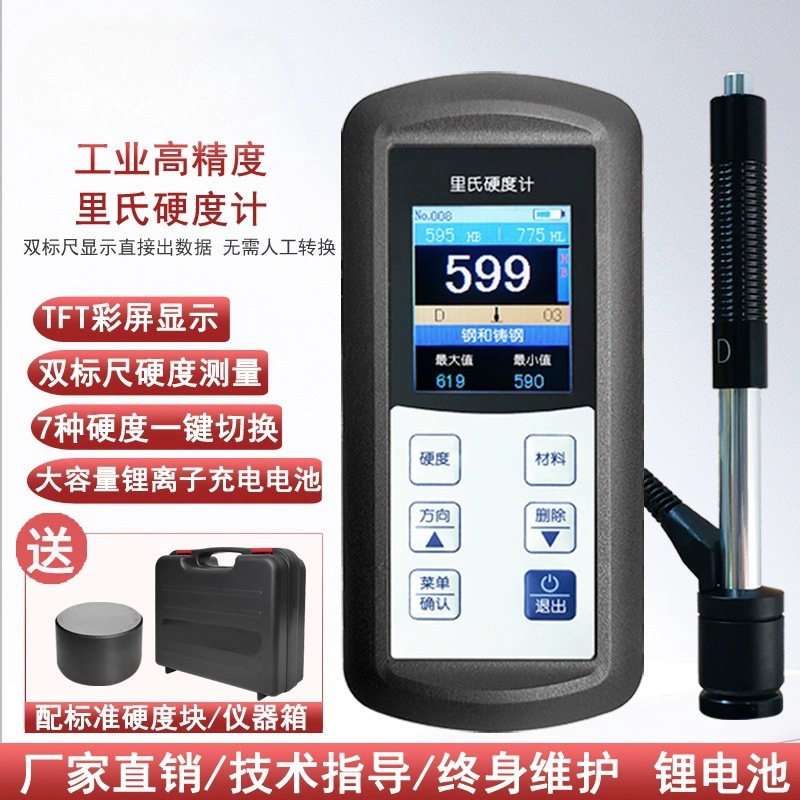 AHT1200 Высокоточный тестер твердости по Леебу Цветной экран Двойной дисплей Твердомер для металла и стали Чугун TH110